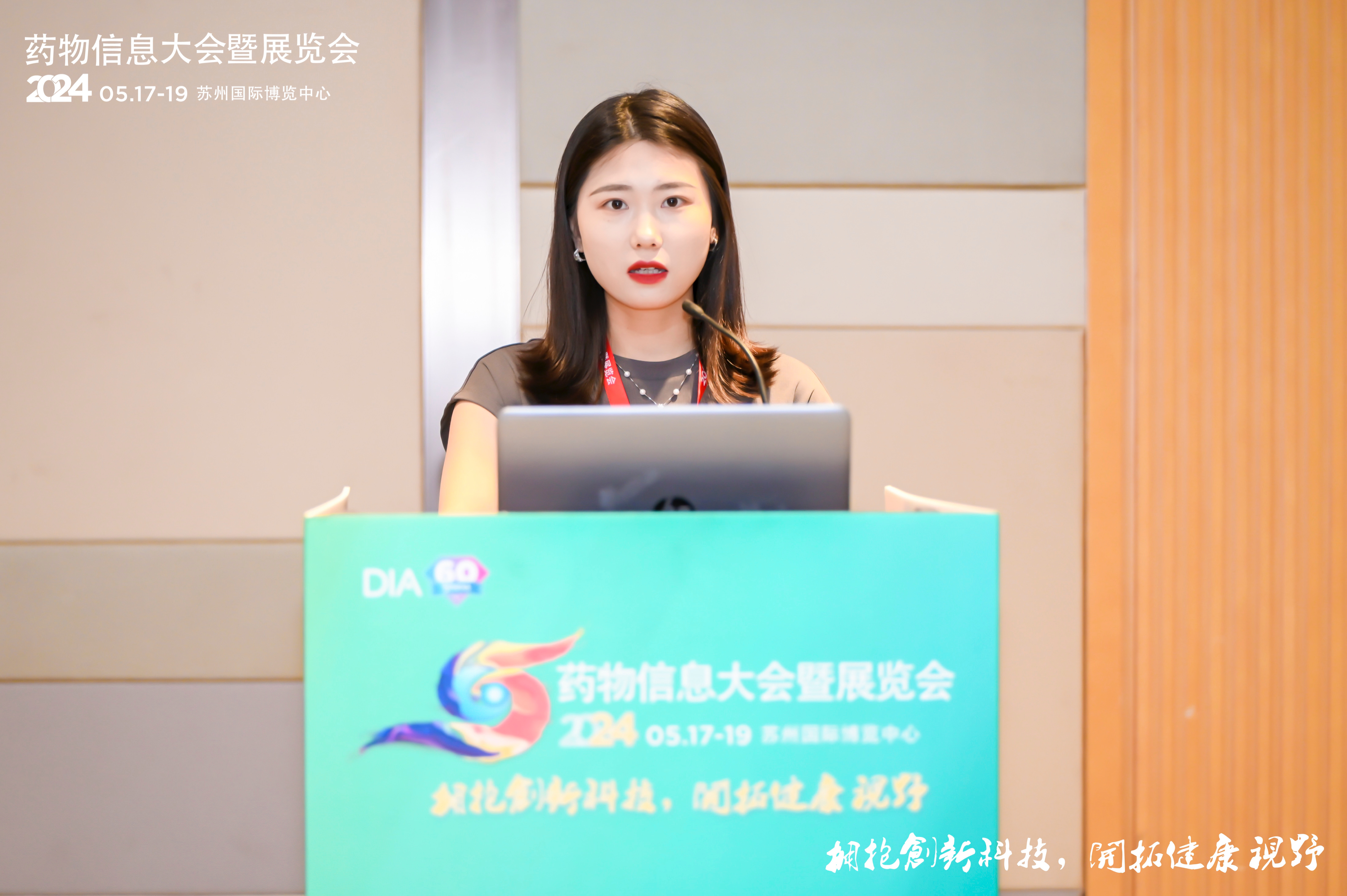 Conference Quick Report | Chengtian Biotechnology Shares Innovative Practices in Clinical Sample Import at the 2024 DIA Annual Conference